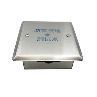 不锈钢防雷接地电阻测试箱避雷测试过线盒防雷接地测试点100x100