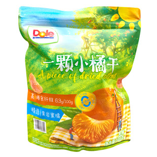 都乐一颗小橘干蜜饯果脯黄岩蜜橘果干山姆橘子干会员代购分装零食