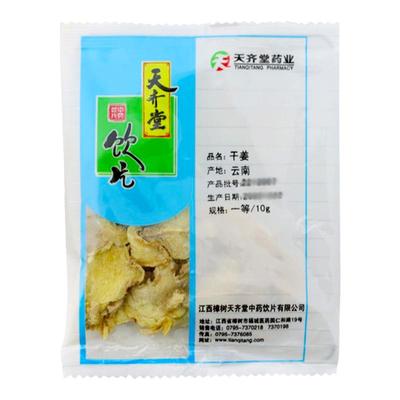 干姜正品中药饮片中药材