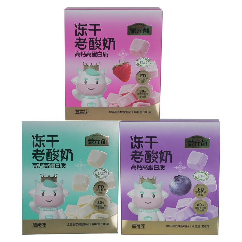 内蒙古蒙元都冻干酸奶块网红水果干草莓蓝莓孕妇儿童休闲零食奶皮