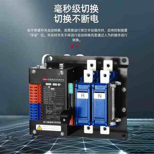 双电源自动转换开 ??关FMQ4G-100A大功率2P双相切换开 ??关PC级转