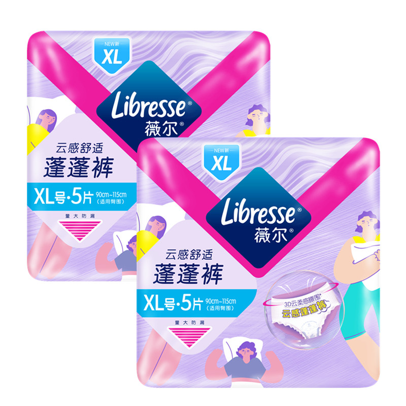 薇尔云感蓬蓬裤XL码安睡裤轻薄夜用超熟睡量大防漏亲肤少女姨妈裤