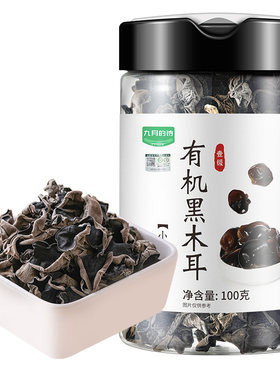 九月的诗东北黑木耳小碗耳100克