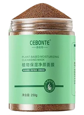 纯进口海藻面膜修复舒缓深层补水