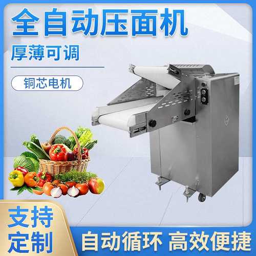 全自动商用压面机 多功能压面机揉面机 单位食堂学校用自动轧面机