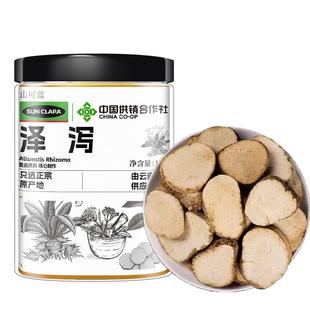 泽泻大片新货无硫熏祛搭茯苓白术枸杞湿干货泡水泡茶煲汤正品