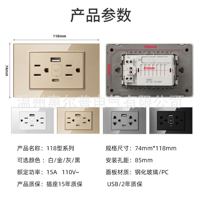 118型玻璃边框泰式泰国快USB家用充TYPE-CUSB
