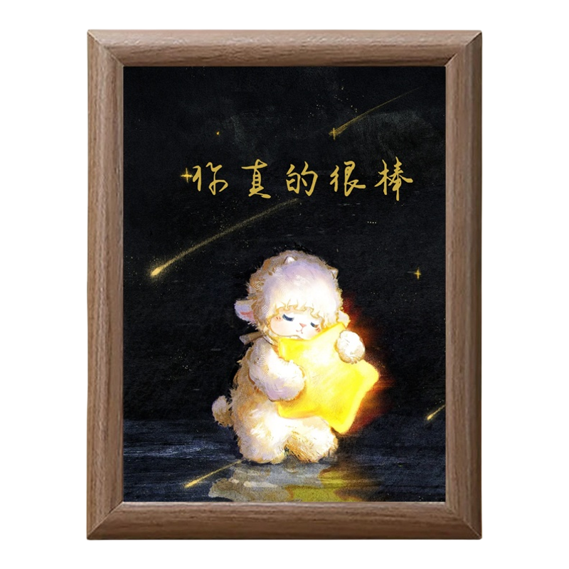 你真的很棒小羊木质相框送孩子