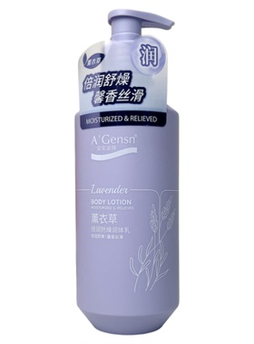 安安金纯薰衣草倍润身体乳保湿女