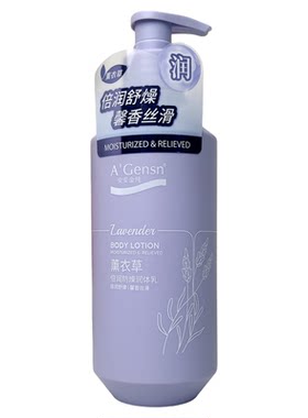 安安金纯薰衣草倍润身体乳保湿女