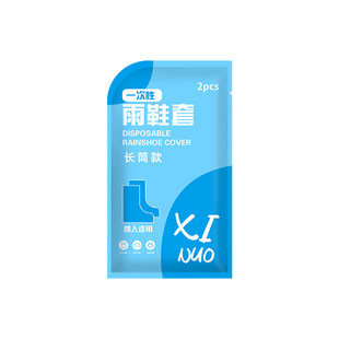 便携式雨鞋加厚耐磨户外赶海骑行园艺干活防水防滑一次性鞋套水鞋