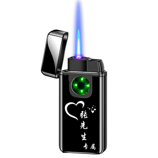 防风充气充电两用打火机指纹感应创意定制刻字七夕送男友生日礼物