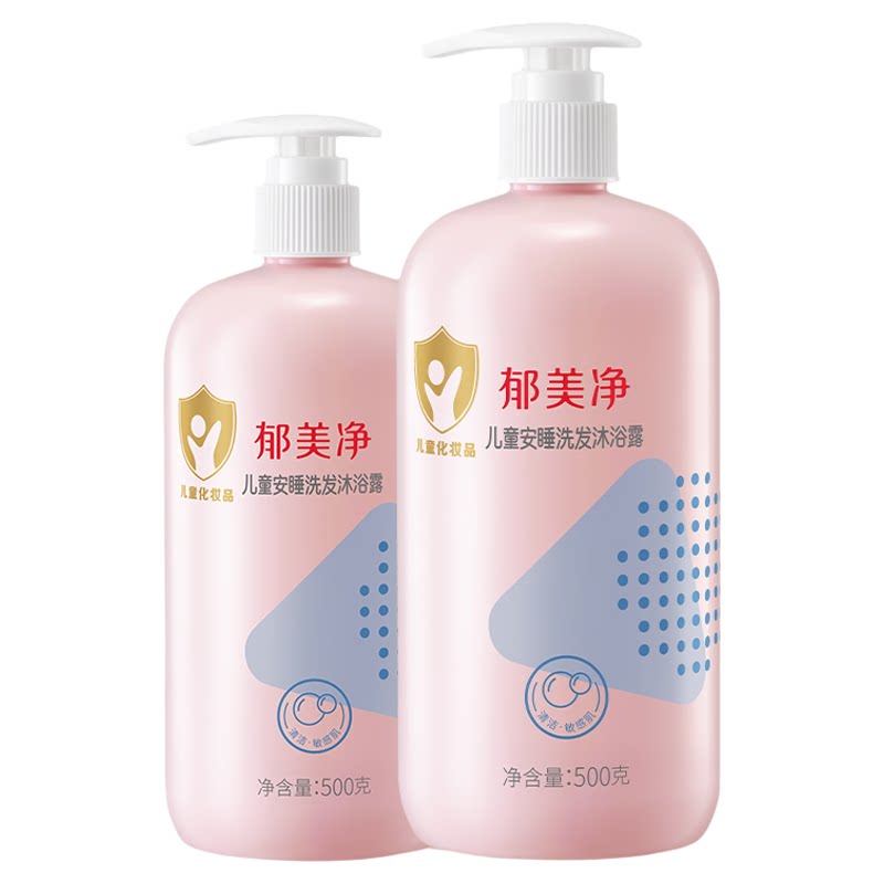 郁美净儿童洗发水保湿柔顺宝宝专用3岁6到12岁保湿不紧绷温和