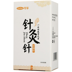 500支针灸针套管一次性中医用医用家用无菌毫针7mm美容面针面部