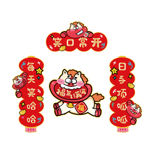 马年对联2026新款春联迷你入户门小对联新年门上福字装饰过年春节