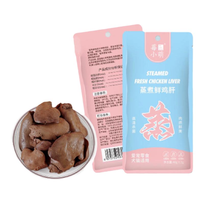 莓小萌蒸煮鸡肝猫咪狗狗吃的宠物零食营养伴侣水煮鸡肝喂猫喂狗