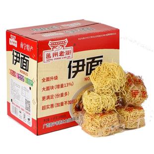 韩太伊面广西特产南宁老友伊面速食面条整箱装粉店批发