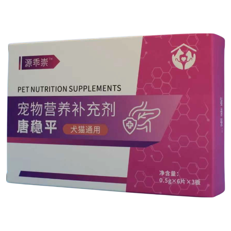 唐稳平稳糖宁狗狗猫咪多饮多尿糖尿病高血脂血糖脂肪代谢犬胰岛素