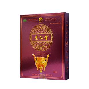 北京光仁堂苗太极筋骨贴颈椎腰椎杰中杰牌筋骨通络贴膏药10贴/盒