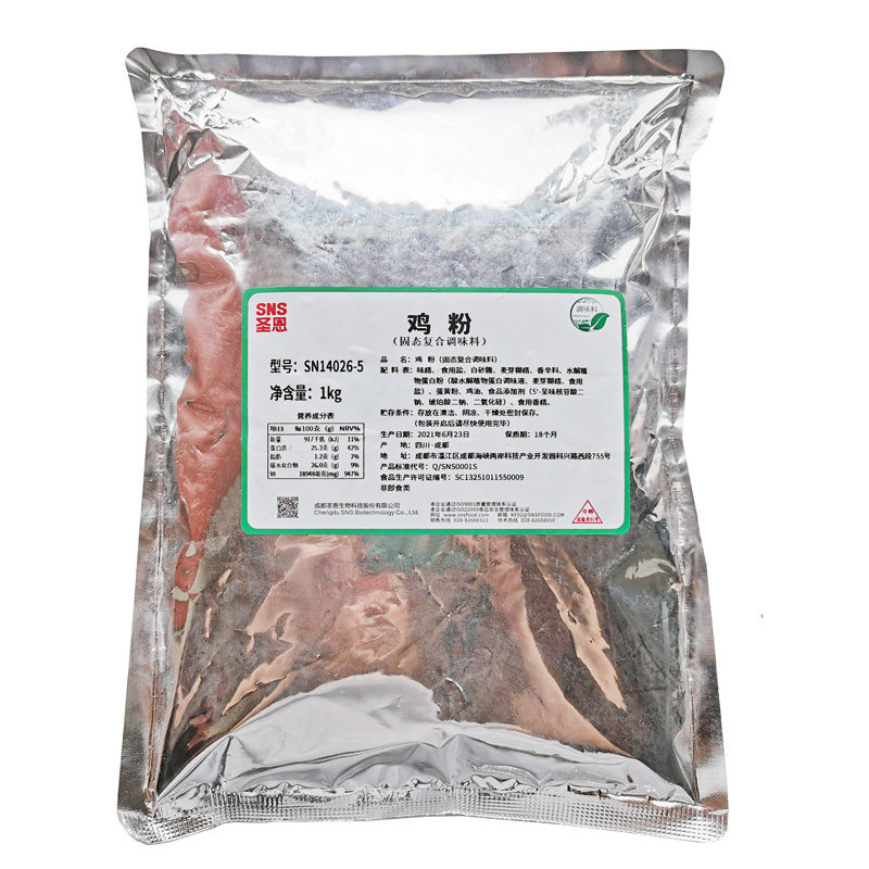 圣恩鸡粉提鲜增香料复合调味粉