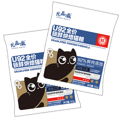 尤品滋低温烘焙猫粮鲜肉无谷全价