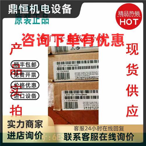 议价6ES7321-1BH50-0AA0西门子S7-300数字输入模块6ES73211BH500A