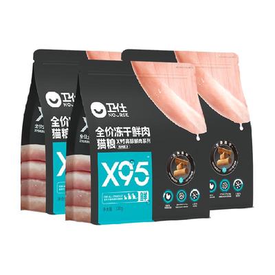 鲜肉全阶段冻干猫粮卫仕