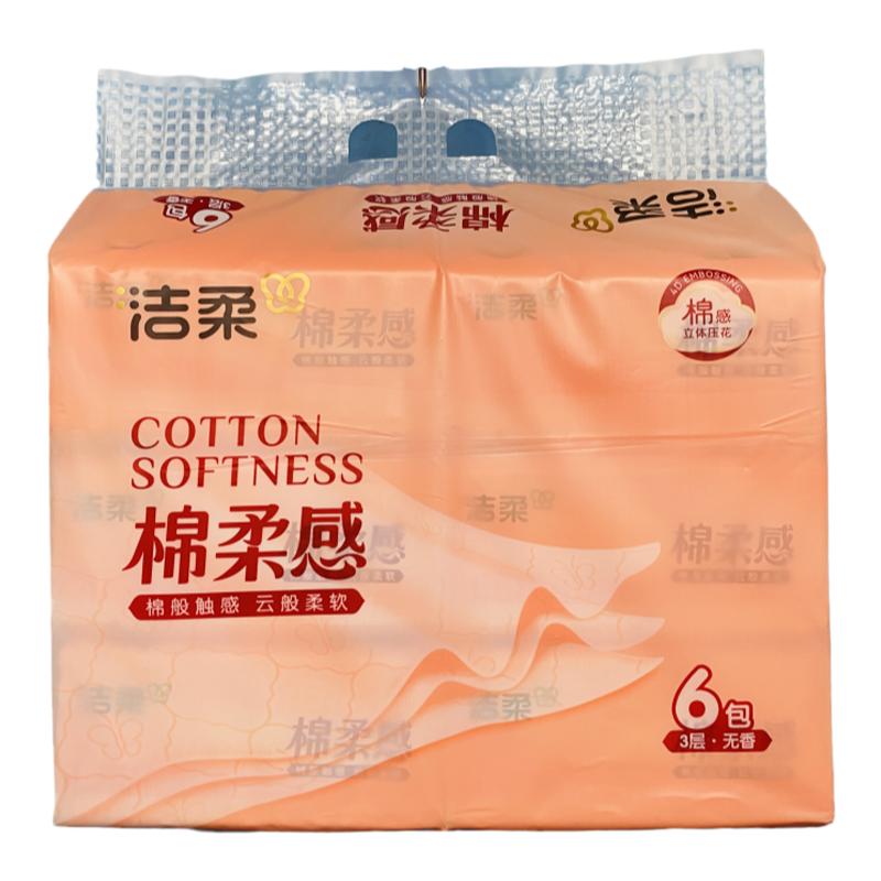 洁柔印花抽纸棉柔餐巾纸
