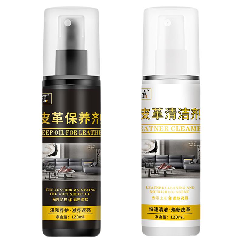 万必洁真皮沙发清洁剂去污保养