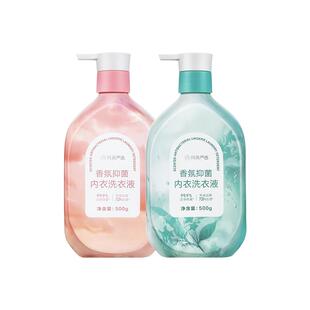 网易严选内衣清洗液内衣内裤洗衣液专用女去血渍除菌杀菌持久留香