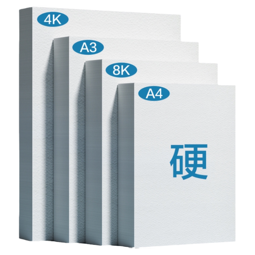 得力白卡纸手工硬卡纸儿童a4剪纸卡纸加厚8k折纸贺卡幼儿园diy美术绘画专用卡纸套装白4K手绘手抄报230克画纸