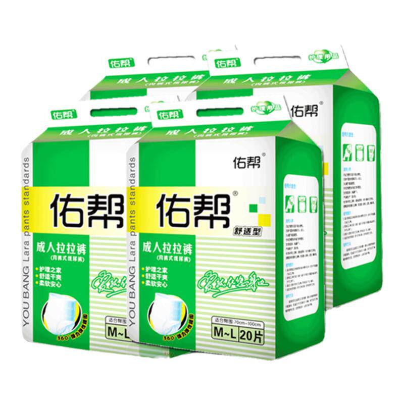 佑帮成人拉拉裤加厚老年人尿不湿