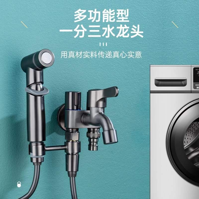 新品 全铜一进三出洗衣机水龙头双出多功能拖把池三控四通角阀分