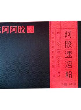 东阿阿胶速溶粉30袋*3g小金条