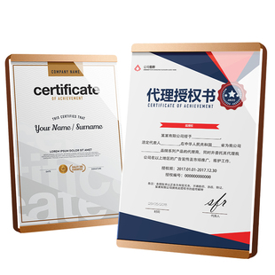 荣誉证书奖状展示框高档证件书外壳聘书结业毕业证书定制优秀员工颁奖专利授权相框摆台捐赠收藏木质证书打印