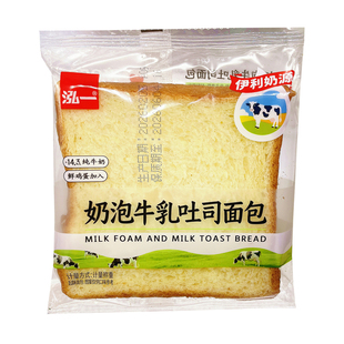 泓一奶泡牛乳吐司面包伊利奶源弘一学生营养早餐懒人休闲食品零食