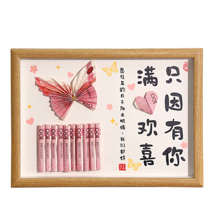 毕业礼物一帆风顺人民币相框摆件闺蜜生日纪念订婚氛围感装饰画框