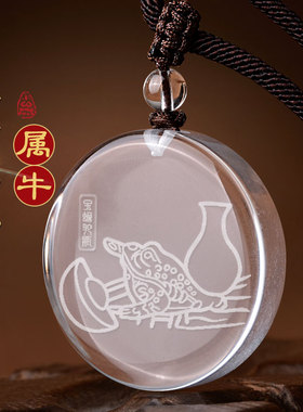 宝蟾驼瓶吊坠2025年属牛的吉祥佩戴物白水晶挂件生肖牛挂饰品蛇年