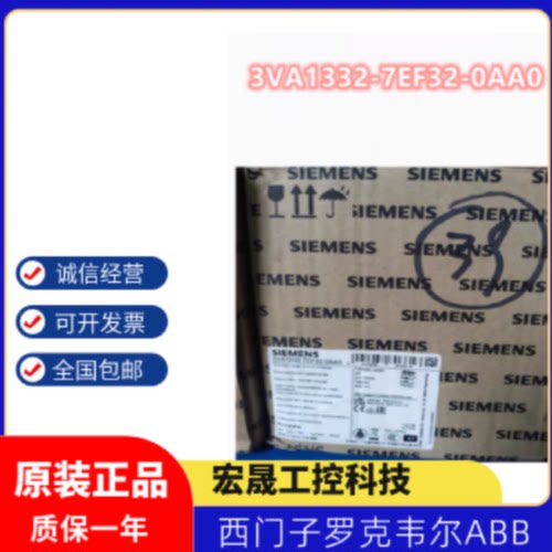 议价西门子3P 320A塑壳断路器全新3VA1332-7EF32-0AA0高分断110KA