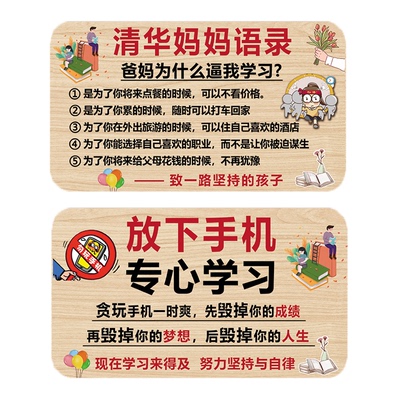 鼓励孩子学习的挂牌精致做工