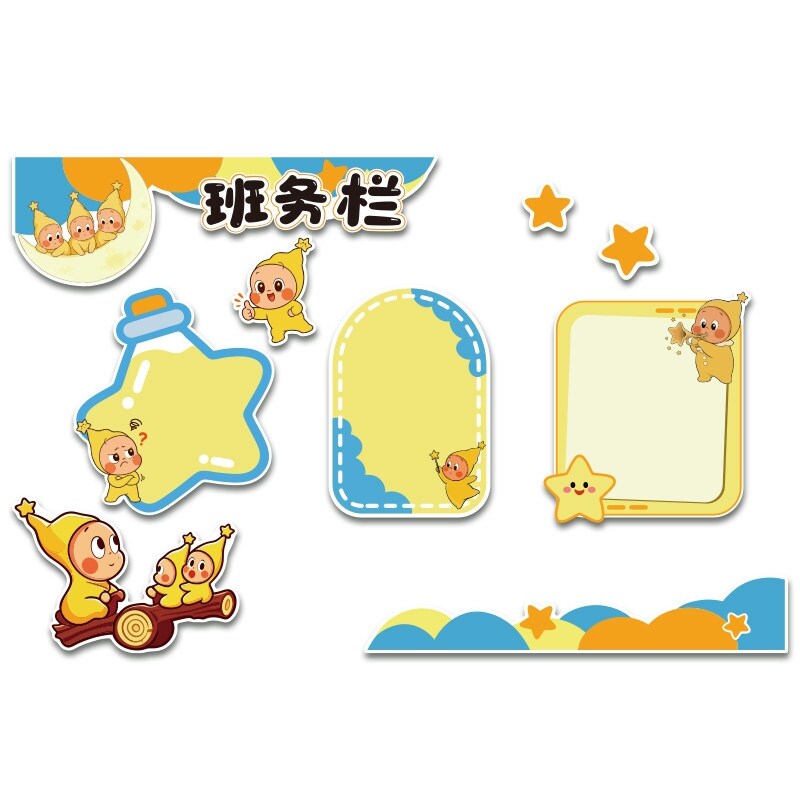 星环幼小教室黑板报墙贴