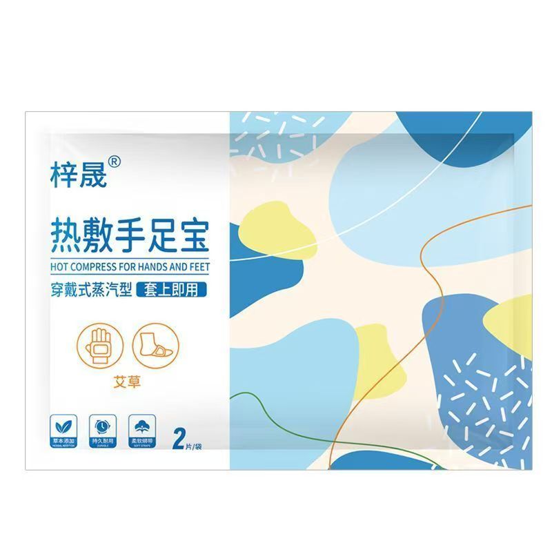 穿戴式暖手宝贴自发热儿童上学