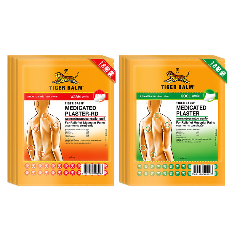 【自营】泰版TigerBalm虎标镇痛温感贴膏9包共18贴虎牌药膏清凉贴