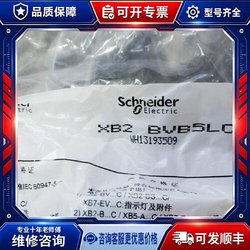 【议价-可维修】XB2-BVB5LC /均有货