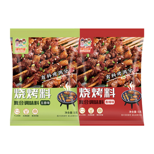 【多送10包，到手20包】烧烤料五香香辣可蘸烤肉烧烤串料烧烤撒料