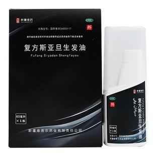 斯亚旦西帕头发复方斯亚旦生发油药水中药65ml*1瓶/盒防脱发斑秃