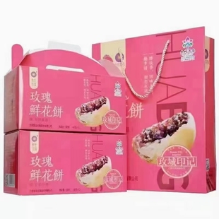 紫金玫瑰鲜花饼正宗平阴  玫瑰花瓣馅料烘烤花饼散装 礼盒装点心