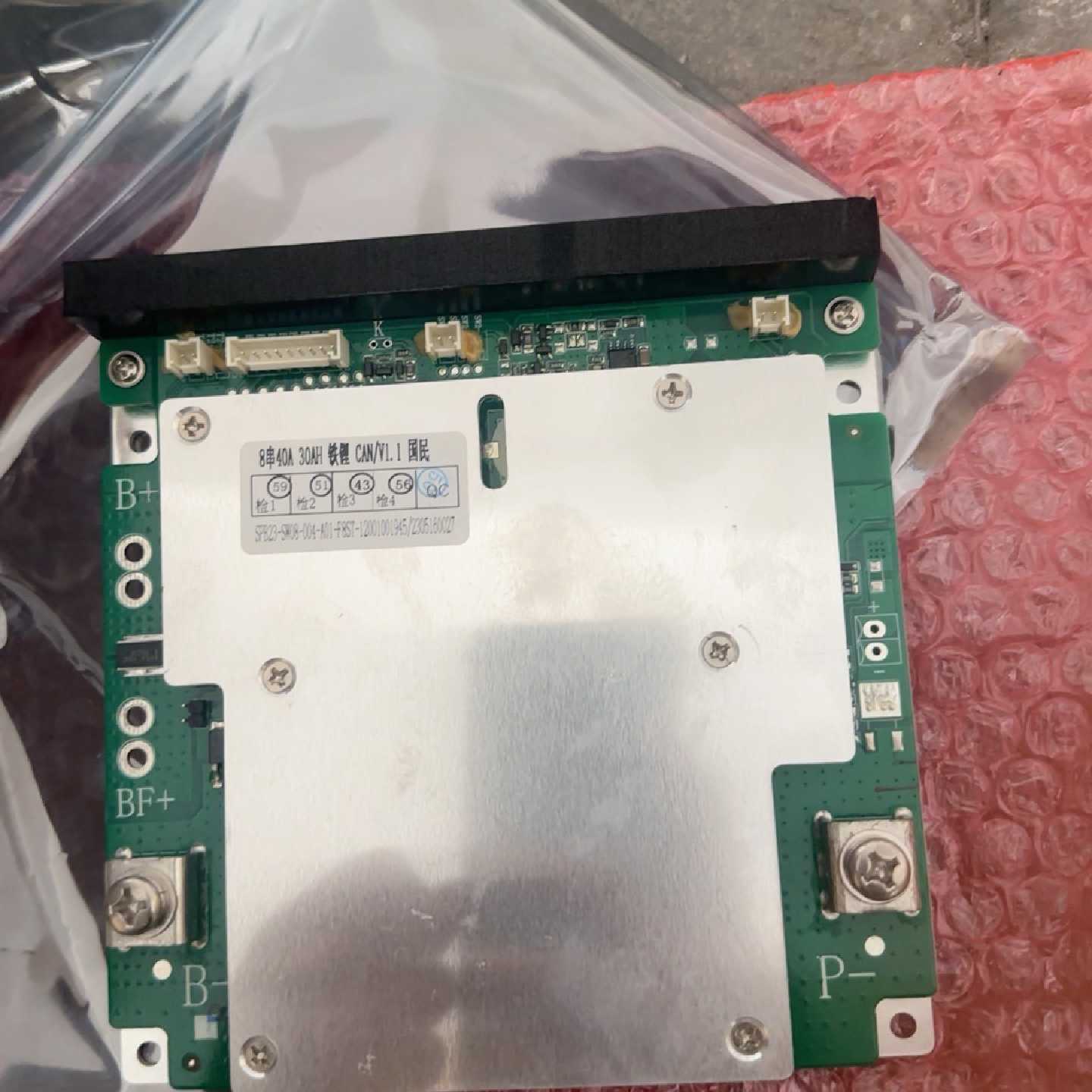 议价超力源8串40A 30AH铁锂电池保护板，全新工程余货，18
