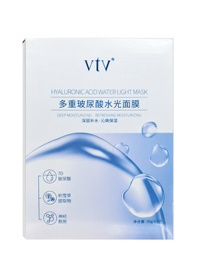 vtv薇缇薇多重玻尿酸水光面膜补水保湿提亮蚕丝护肤品官方正品冰