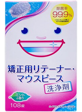 狮王正畸保持器清洁片时代天使